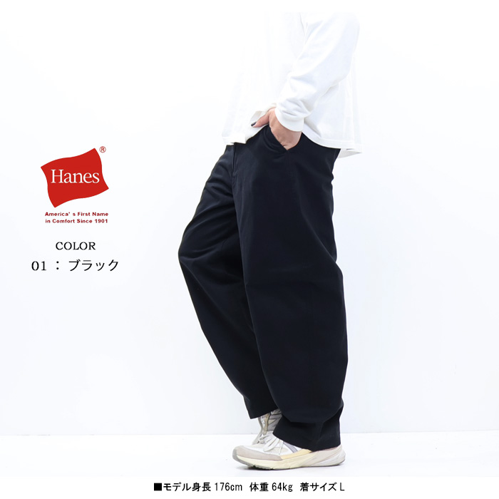 Hanes（ヘインズ） ワイドフィット ノータックチノパンツ ワイドパンツ