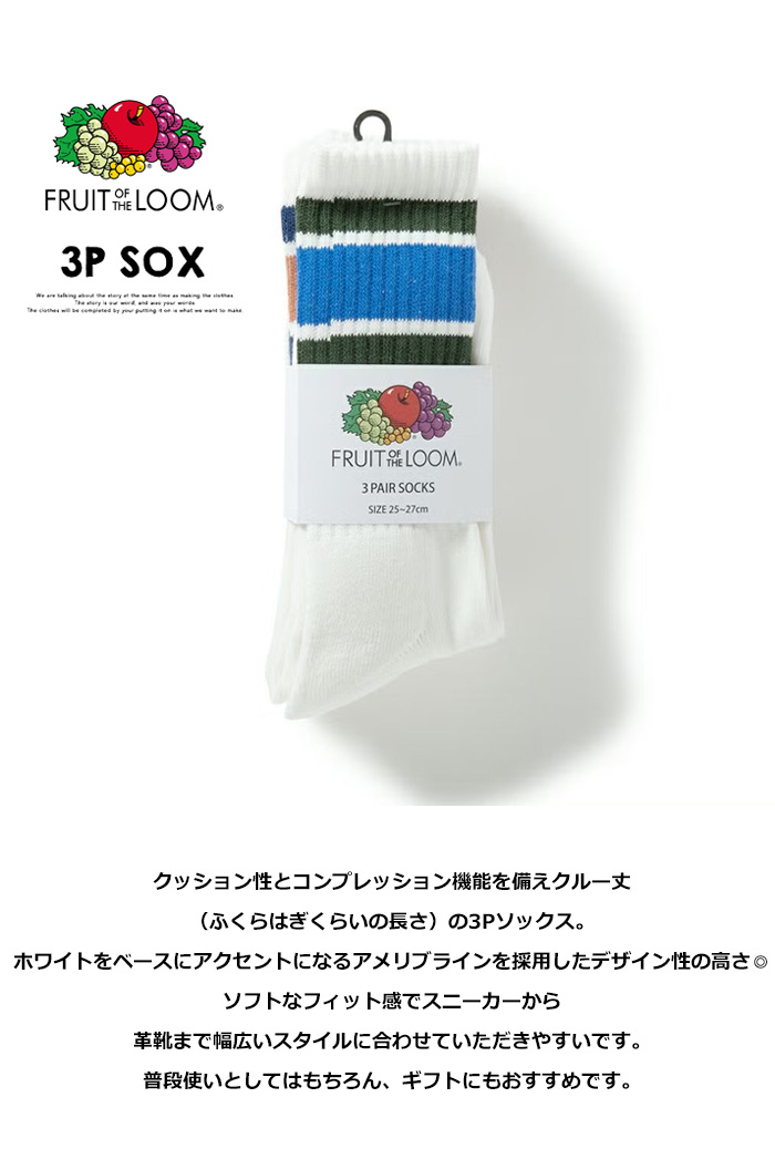 FRUIT OF THE LOOM（フルーツオブザルーム） 3P クルーソックス