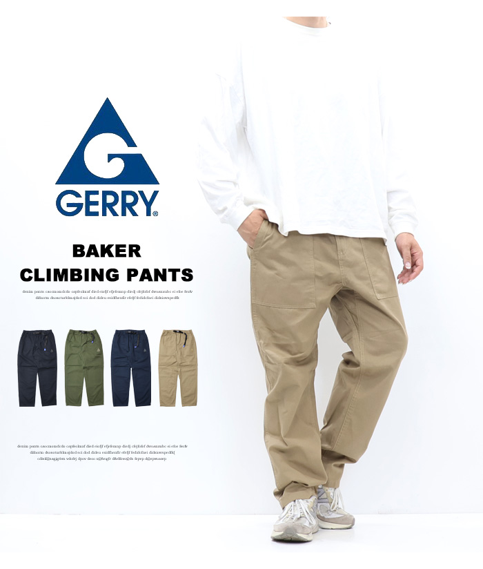 GERRY（ジェリー） チノベイカークライミングパンツ イージーパンツ