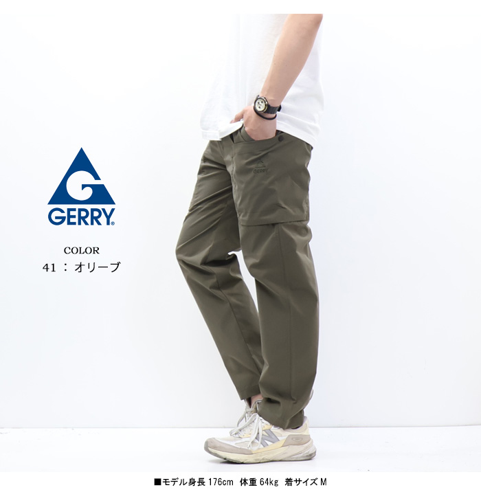 GERRY（ジェリー） リップストレッチ ユーティリティパンツ イージー