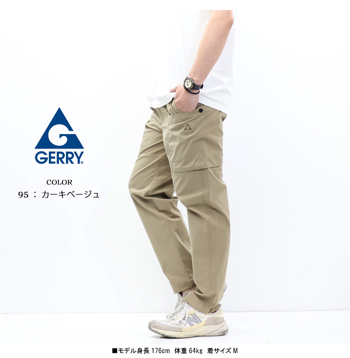 GERRY（ジェリー） リップストレッチ ユーティリティパンツ イージー