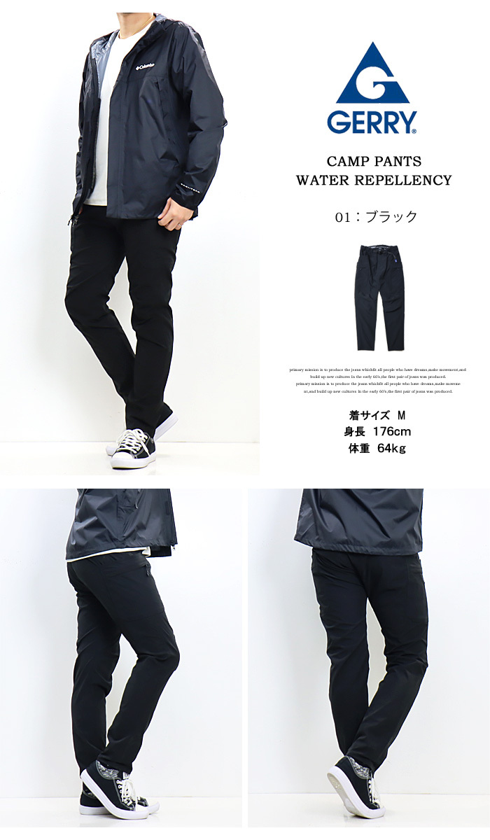 GERRY（ジェリー） 撥水 ストレッチ ガーデニング クライミングパンツ