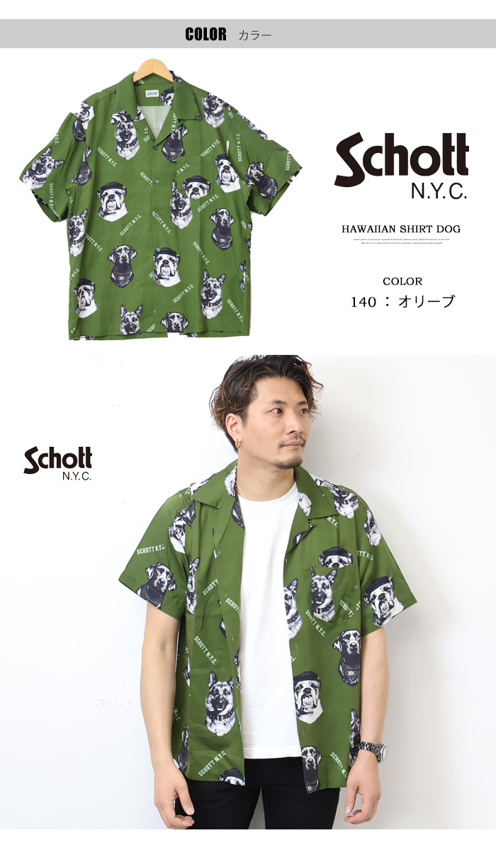 Schott ショット ハワイアンシャツ ドッグ 半袖シャツ オープンカラー