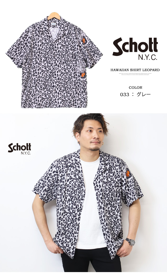 Schott ショット ハワイアンシャツ レオパード 半袖シャツ オープンカラーシャツ 開襟シャツ メンズ 総柄シャツ アロハシャツ 送料無料  782-3123011