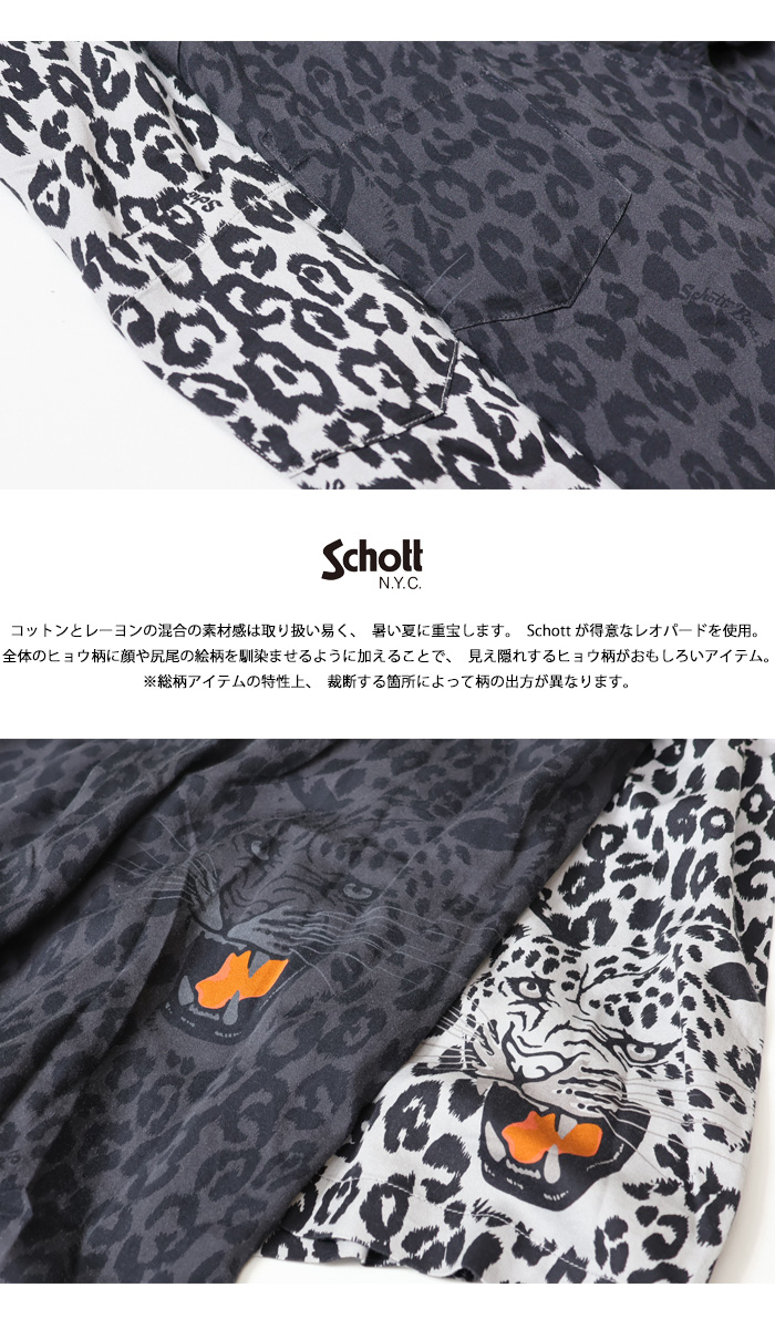 Schott ショット ハワイアンシャツ レオパード 半袖シャツ オープン