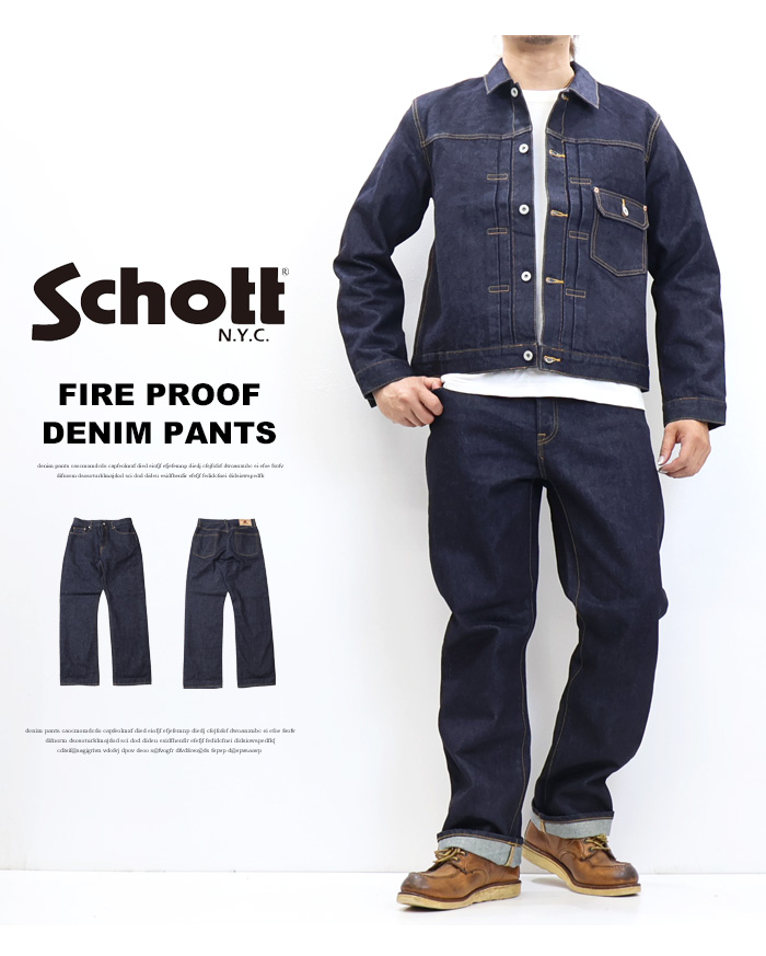 りょー　Schott 925FP DENIMPANTS/ファイアプルーフ Schott N.Y.C ショット ファイアプルーフ デニムパンツ ジーンズ