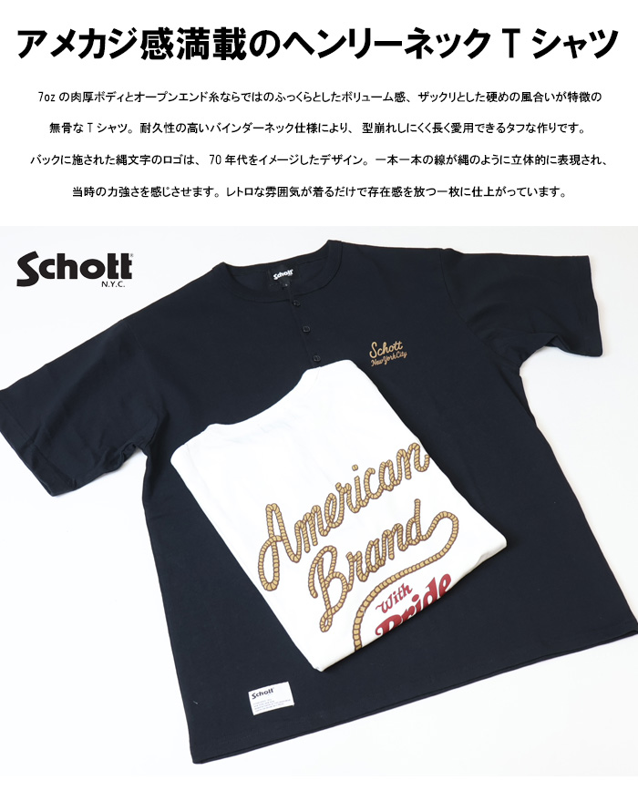 Schott N.Y.C（ショット） Schott ロープ ヘンリーネック 半袖Tシャツ