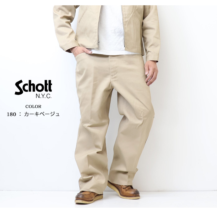 AVIREX（アヴィレックス） Schott ショット TC ワークパンツ ボトムス