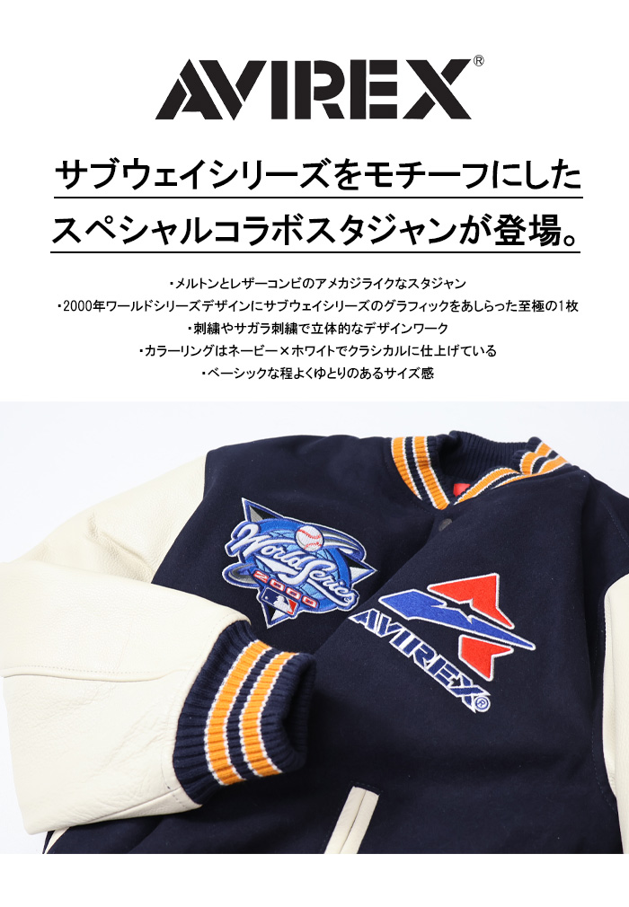 アヴィレックス サブウェイシリーズ ジャケット スタジャン
