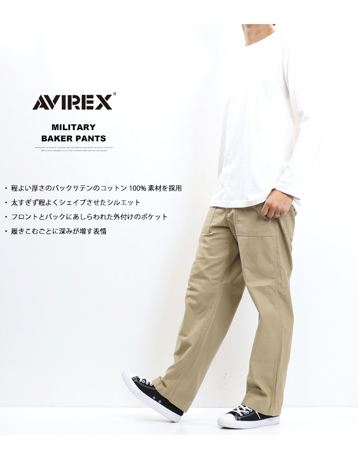 AVIREX アヴィレックス ベーシック ベイカーパンツ ミリタリーパンツ