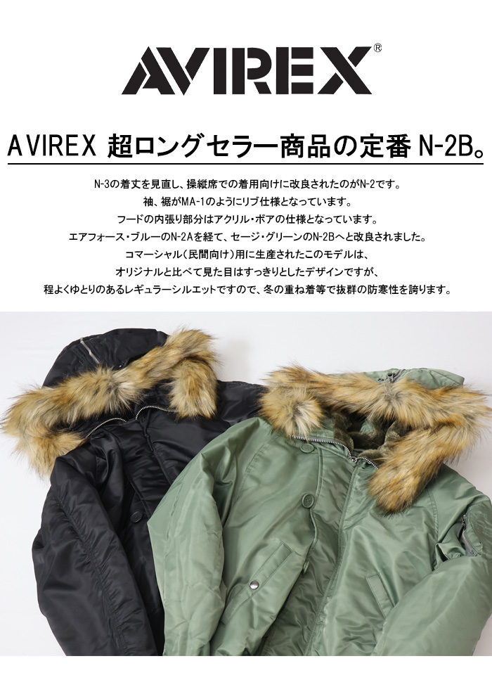AVIREX アヴィレックス N-2B ジャケット コマーシャル メンズ アウター フライトジャケット アビレックス 送料無料 783-3952018