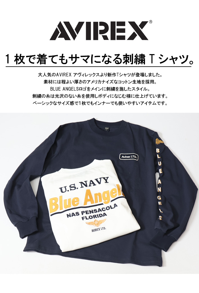 AVIREX アヴィレックス 刺繍 長袖Tシャツ THE BLUE ANGELS プリント 