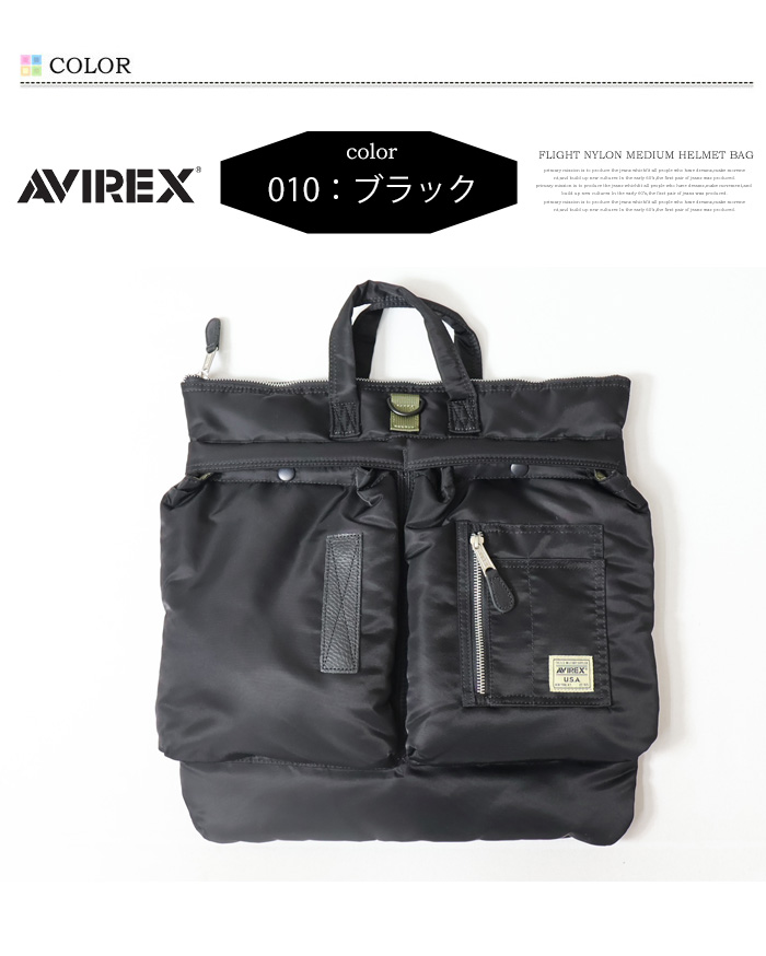 AVIREX（アヴィレックス） フライト ナイロン ミディアム ヘルメット