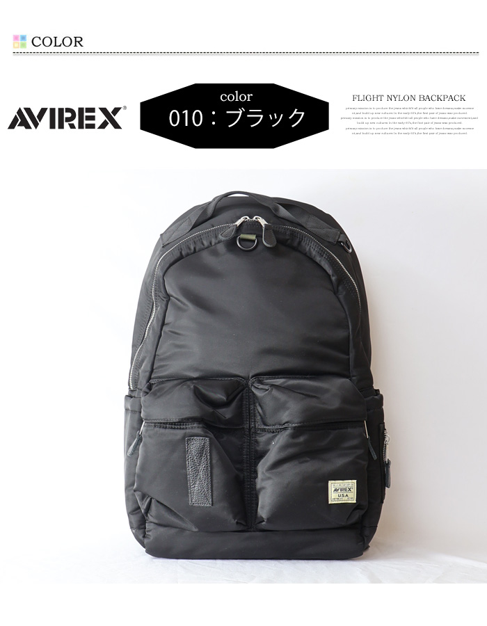 AVIREX アヴィレックス フライト ナイロン バックパック リュック メンズ アビレックス 送料無料 783-4976005  783-4976010 : bd-783-4976005 : REX ONE - 通販 - Yahoo!ショッピング