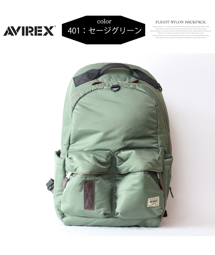 AVIREX（アヴィレックス） フライト ナイロン バックパック リュック