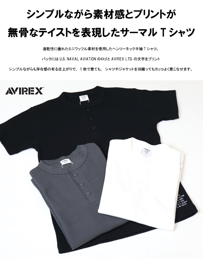 AVIREX（アヴィレックス） ミニワッフル ヘンリーネック 半袖Tシャツ