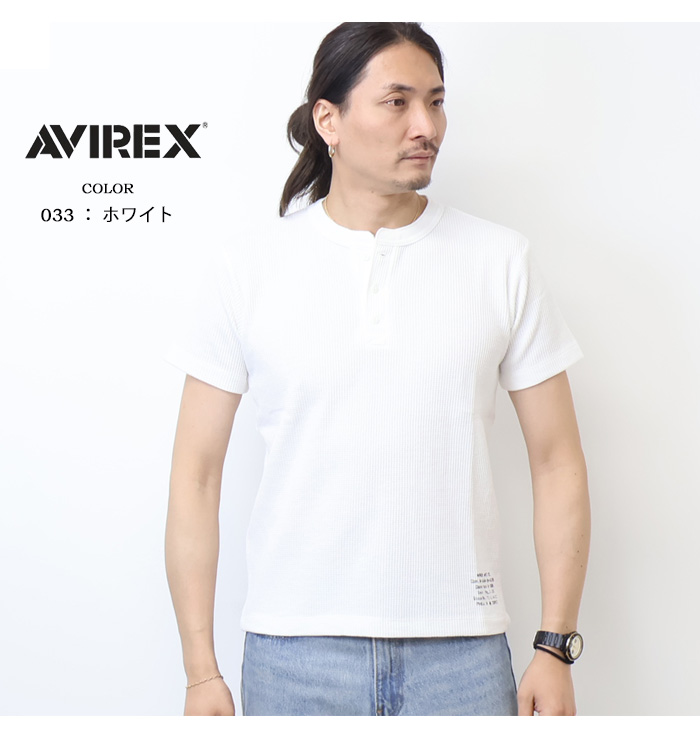AVIREX（アヴィレックス） ミニワッフル ヘンリーネック 半袖Tシャツ