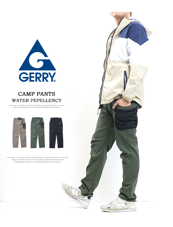 GERRY ジェリー 撥水 微弱ストレッチ キャンプパンツ イージーパンツ