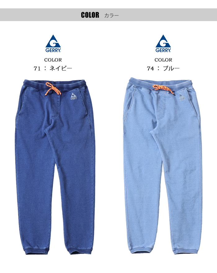 GERRY ジェリー 裏毛インディゴニット イージーパンツ ジョガーパンツ カットデニム ストレッチ メンズ パンツ 7864 コダマ : REX  ONE - 通販 - Yahoo!ショッピング