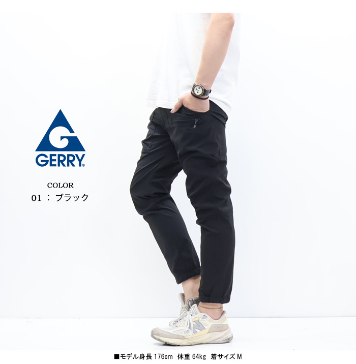 GERRY（ジェリー） プロップカーゴ 撥水 ジョガーパンツ イージー