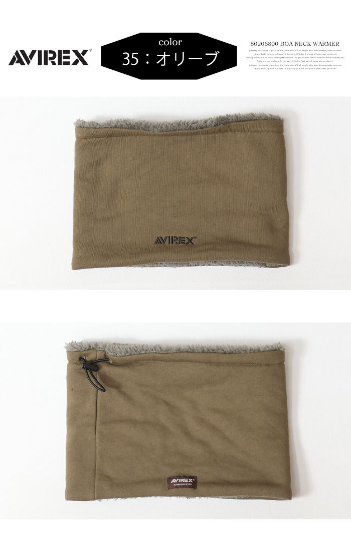 AVIREX アヴィレックス ボア ネックウォーマー 暖かい 防寒 メンズ 
