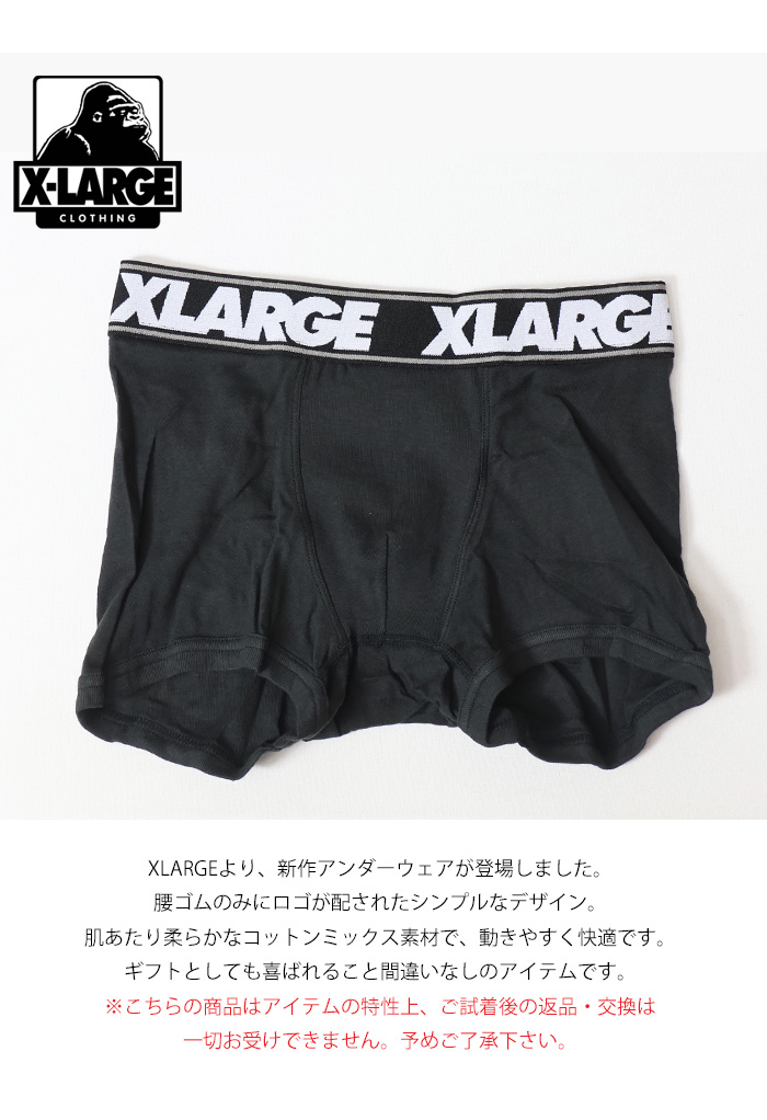 【新品】ゆったりサイズ XLARGE X-LARGE エクストララージ ボクサーパンツ 綿100% 無地