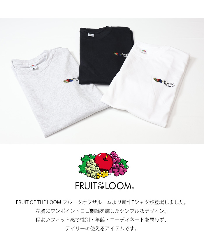 FRUIT OF THE LOOM フルーツオブザルーム ワンポイント刺繍 半袖