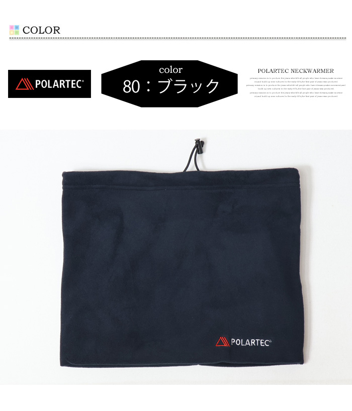 POLARTEC ポーラテック フリース ネックウォーマー マフラー