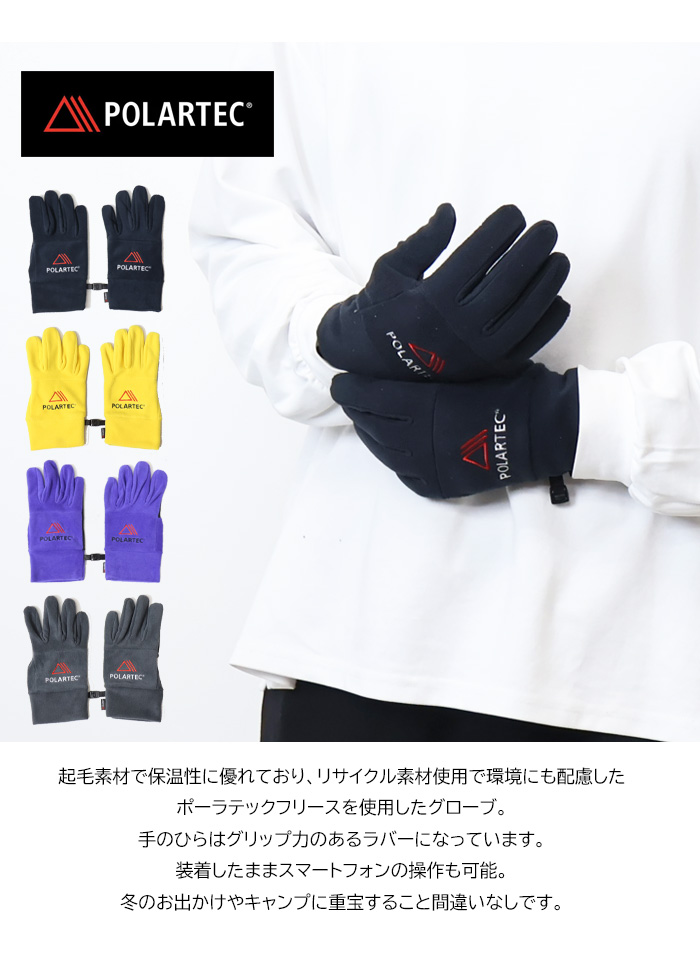 victim ポーラテックフリースグローブ ポーラテックフリースマフラー 楽天市場】POLARTEC ポーラテック フリース ネックウォーマー