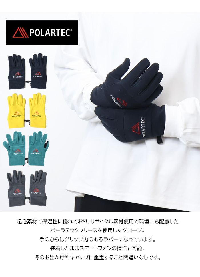POLARTEC ポーラテック フリースグローブ 手袋 スマホ対応 アーム