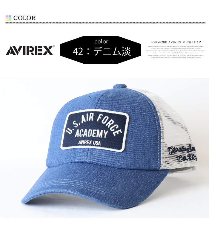AVIREX アヴィレックス エアフォースロゴワッペン メッシュ