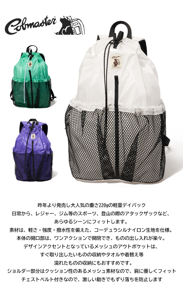 COB MASTER（コブマスター） HUMMING PACK デイパック バックパック