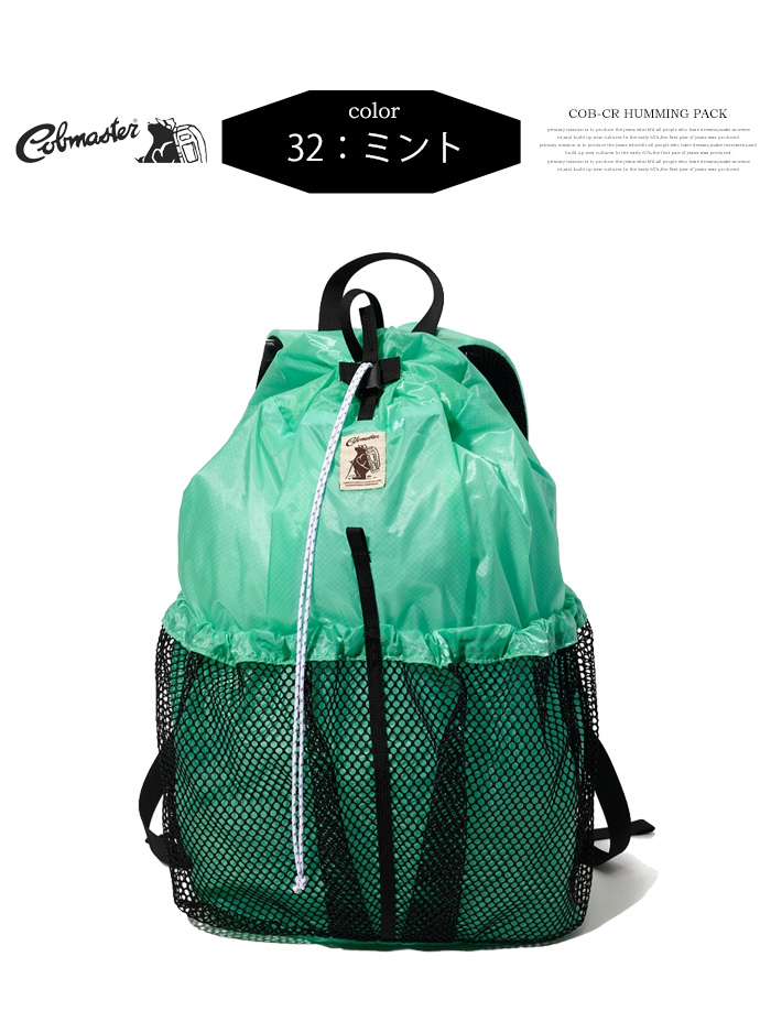 COB MASTER（コブマスター） HUMMING PACK デイパック バックパック
