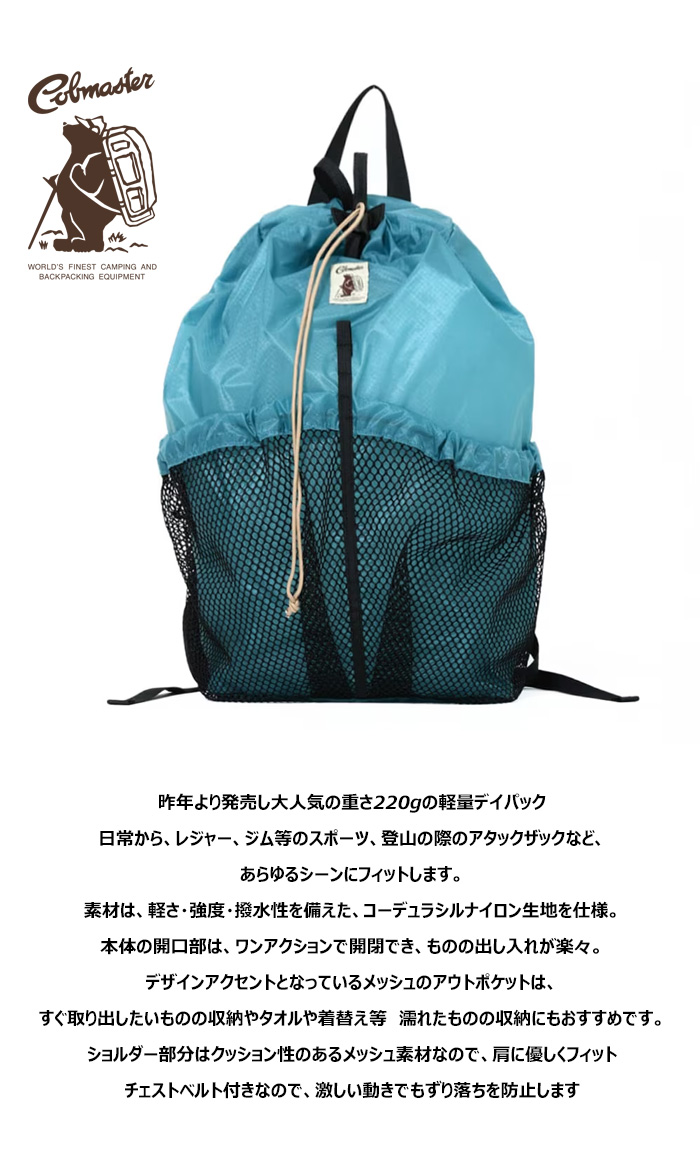 COB MASTER（コブマスター） HUMMING PACK デイパック バックパック