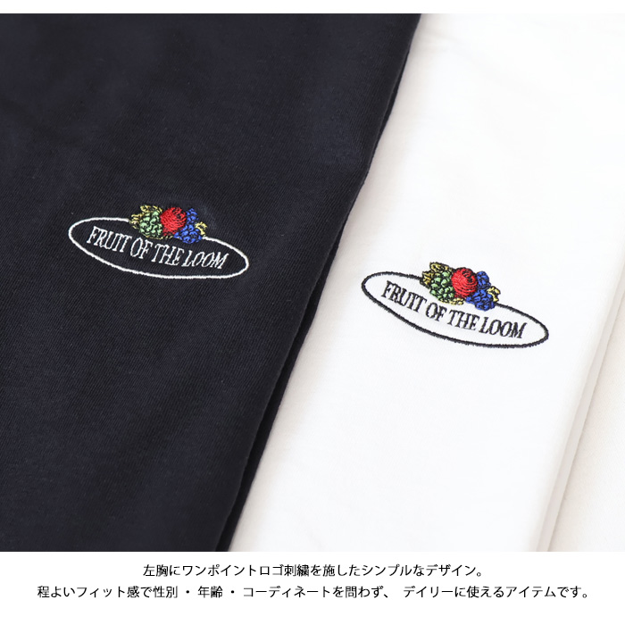 FRUIT OF THE LOOM フルーツオブザルーム ワンポイント刺繍 半袖