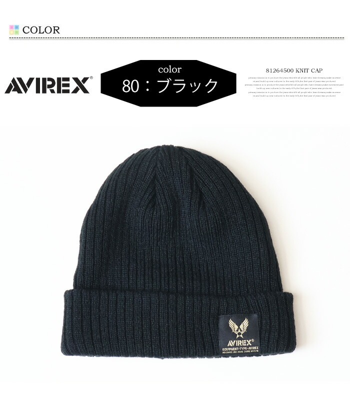 AVIREX（アヴィレックス） ネームタグ ニットキャップ ニット帽 帽子