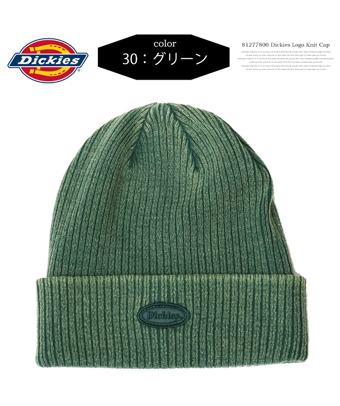 Dickies（ディッキーズ） ピグメント加工 ニットキャップ ニット帽