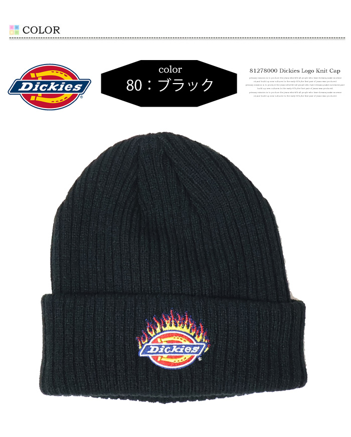 Dickies（ディッキーズ） ファイヤーロゴ ニットビーニー ニット