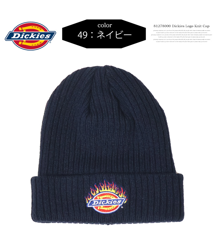 Dickies（ディッキーズ） ファイヤーロゴ ニットビーニー ニット