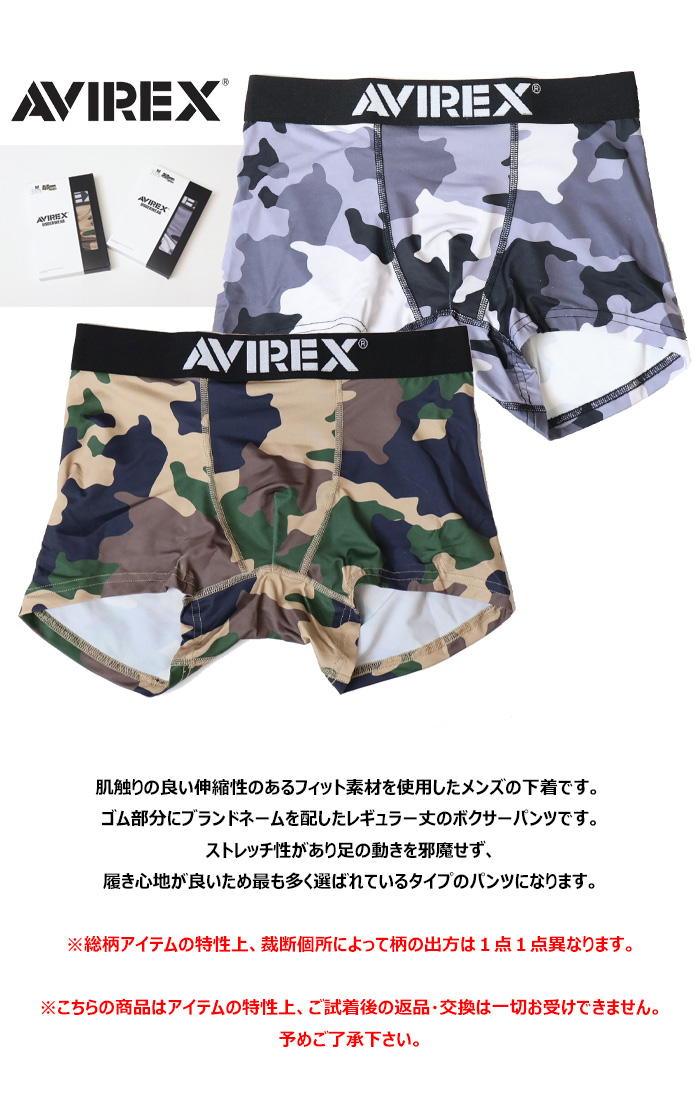AVIREX（アヴィレックス） ボクサーパンツ カモフラ柄 アンダーウェア