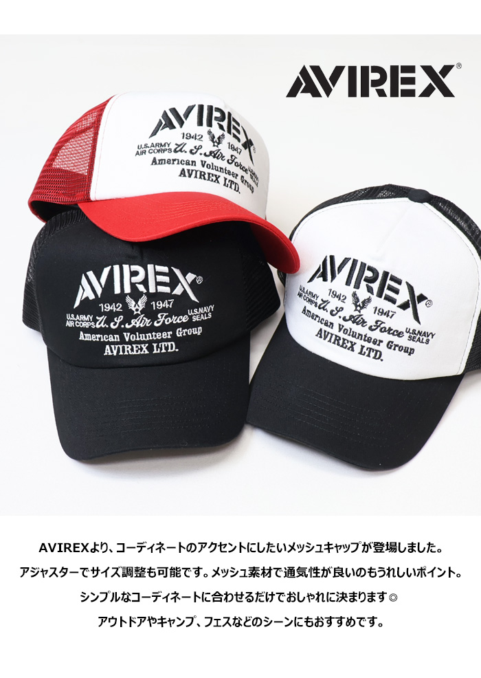 AVIREX（アヴィレックス） マルチロゴ メッシュキャップ 帽子 キャップ