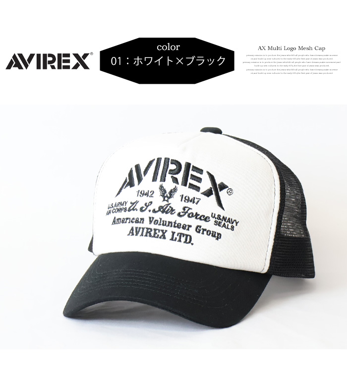 AVIREX（アヴィレックス） マルチロゴ メッシュキャップ 帽子 キャップ