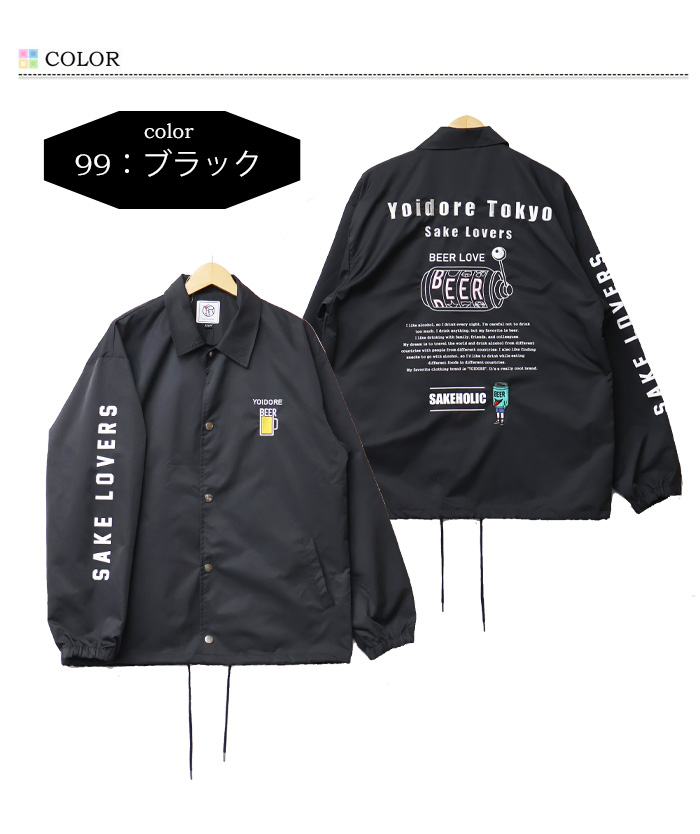 YOIDORE 酔いどれ ヨイドレ BEER LOVER コーチジャケット ビール