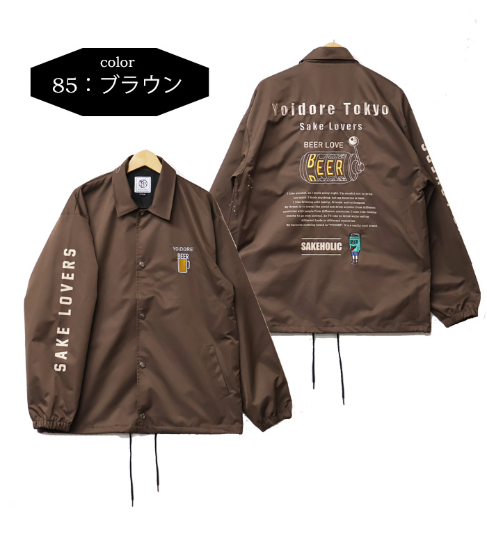 YOIDORE 酔いどれ ヨイドレ BEER LOVER コーチジャケット ビール