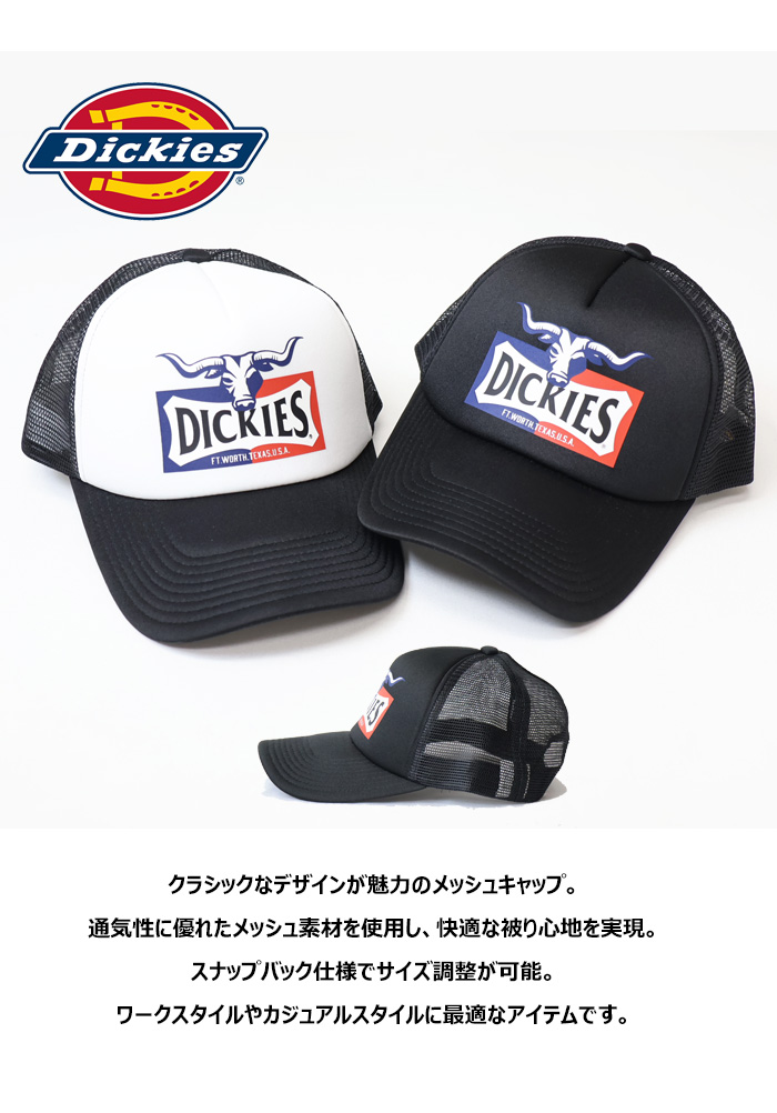 Dickies（ディッキーズ） カウモチーフプリント メッシュキャップ 帽子