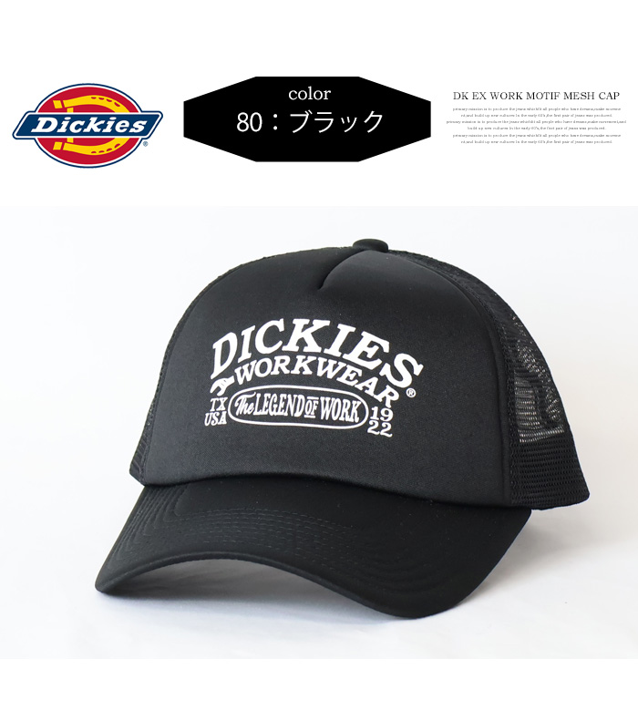 Dickies（ディッキーズ） ワークモチーフプリント メッシュキャップ