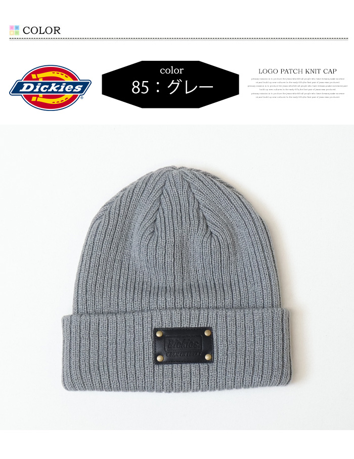 Dickies（ディッキーズ） ロゴパッチ ニットビーニー ニットキャップ