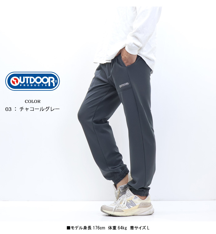 OUTDOOR PRODUCTS（アウトドアプロダクツ） 暖パン 裏フリース