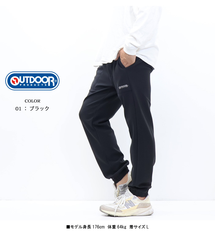 OUTDOOR PRODUCTS（アウトドアプロダクツ） 暖パン 裏フリース