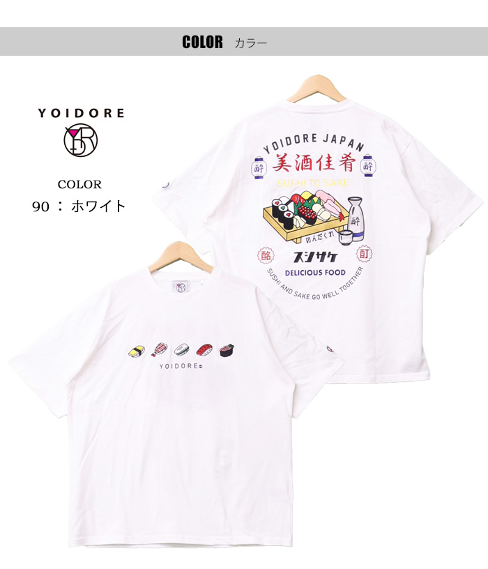 YOIDORE 酔いどれ ヨイドレ お寿司とお酒 刺繍 プリント 半袖Tシャツ
